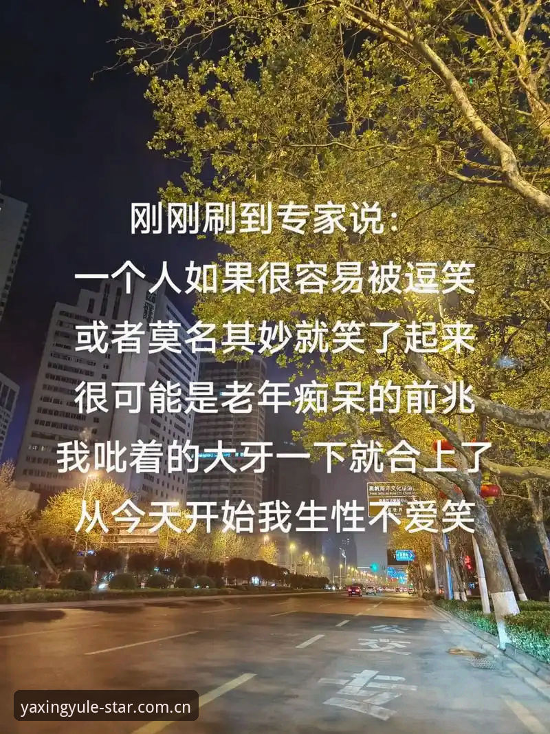 每次打开各种娱乐推荐帖，我都想笑。十个里面有八个，上来就给您吹“天花板”“零延迟”“画质炸裂”，猛一看数据漂漂亮亮，用起来糊得亲妈都不认识。观众老爷们，选平台和找对象一个道理——嘴上说的终归是虚的，自己上手摸摸、零距离实测，才是真章。