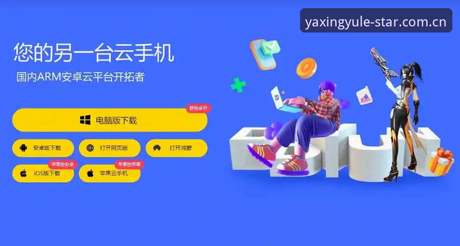 iOS版亚星娱乐直播评测避坑实用指南——五个常见误区与替代方案